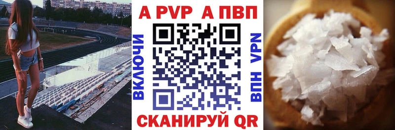 Alpha PVP СК КРИС  Новоуральск 