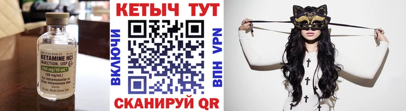 Кетамин VHQ Новоуральск