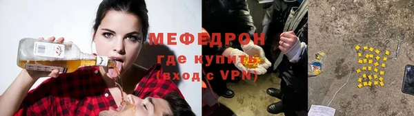 мефедрон Володарск
