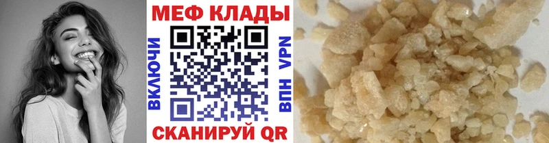 МЕФ мука  продажа наркотиков  hydra tor  Новоуральск 