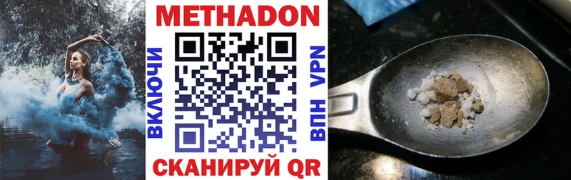 Метадон methadone маркетплейс формула Новоуральск